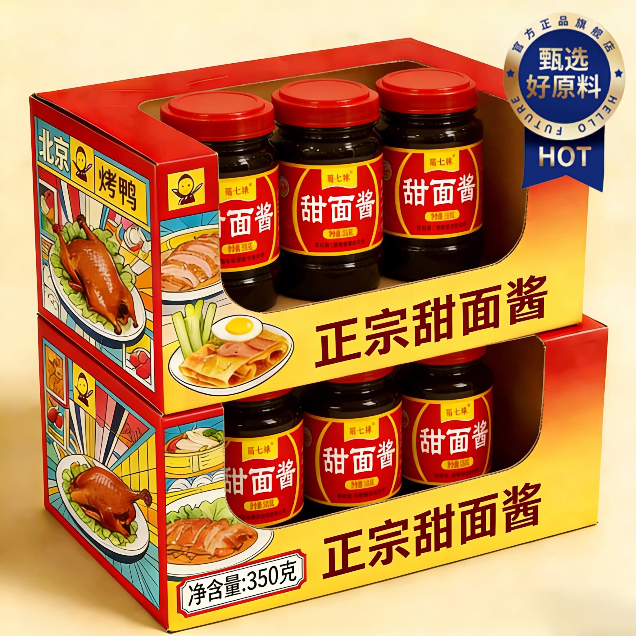 正宗老北京甜面酱官方旗舰店黄豆烤鸭专用0添加小包装商家用批发