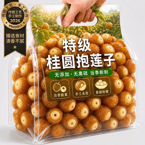 特级去芯抱莲子独立装2026新货