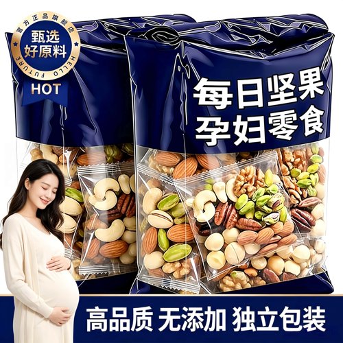 每日坚果官方旗舰店孕妇儿童