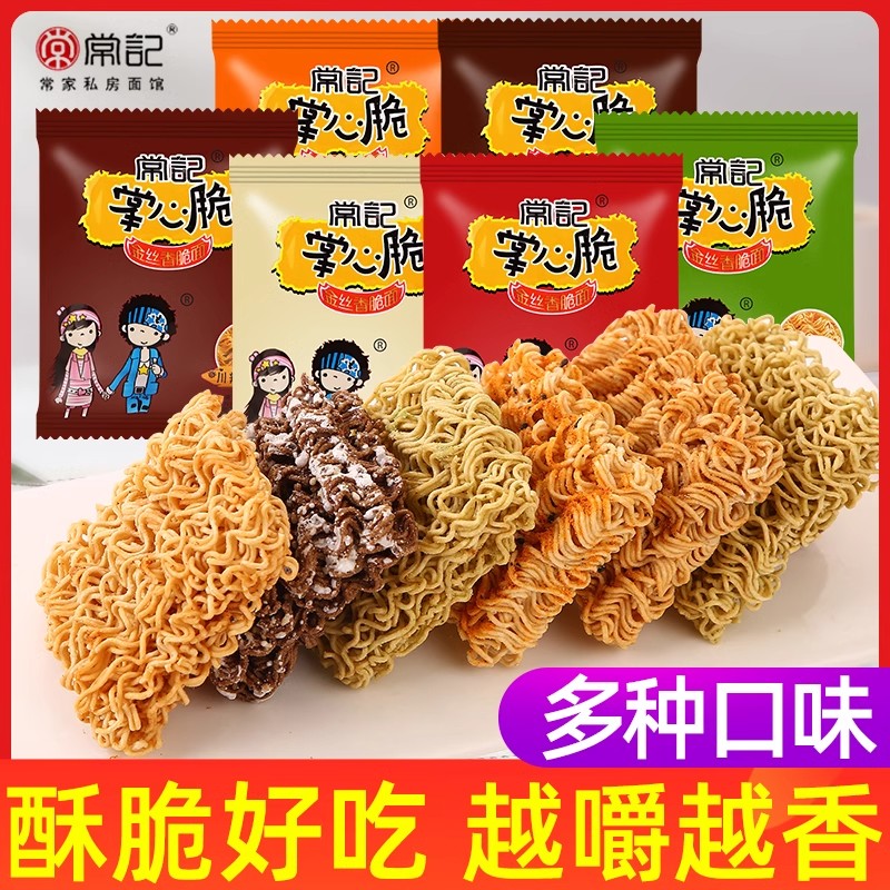 掌心脆干脆面干吃面休闲网红零食方便面点心面充饥方便面整箱