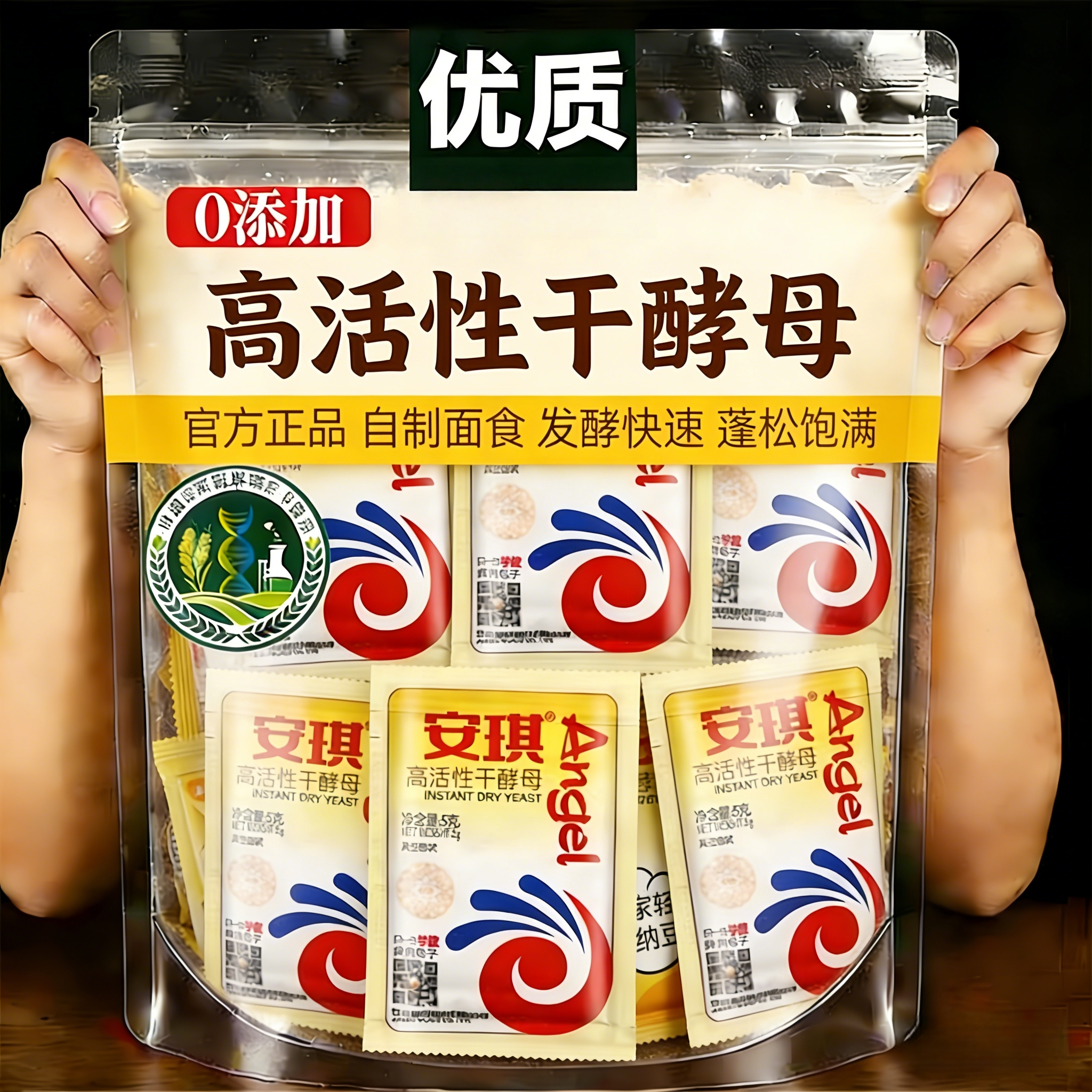 优质高活性干酵母粉5g家用小包装包子馒头发酵粉发面王宝宝可吃