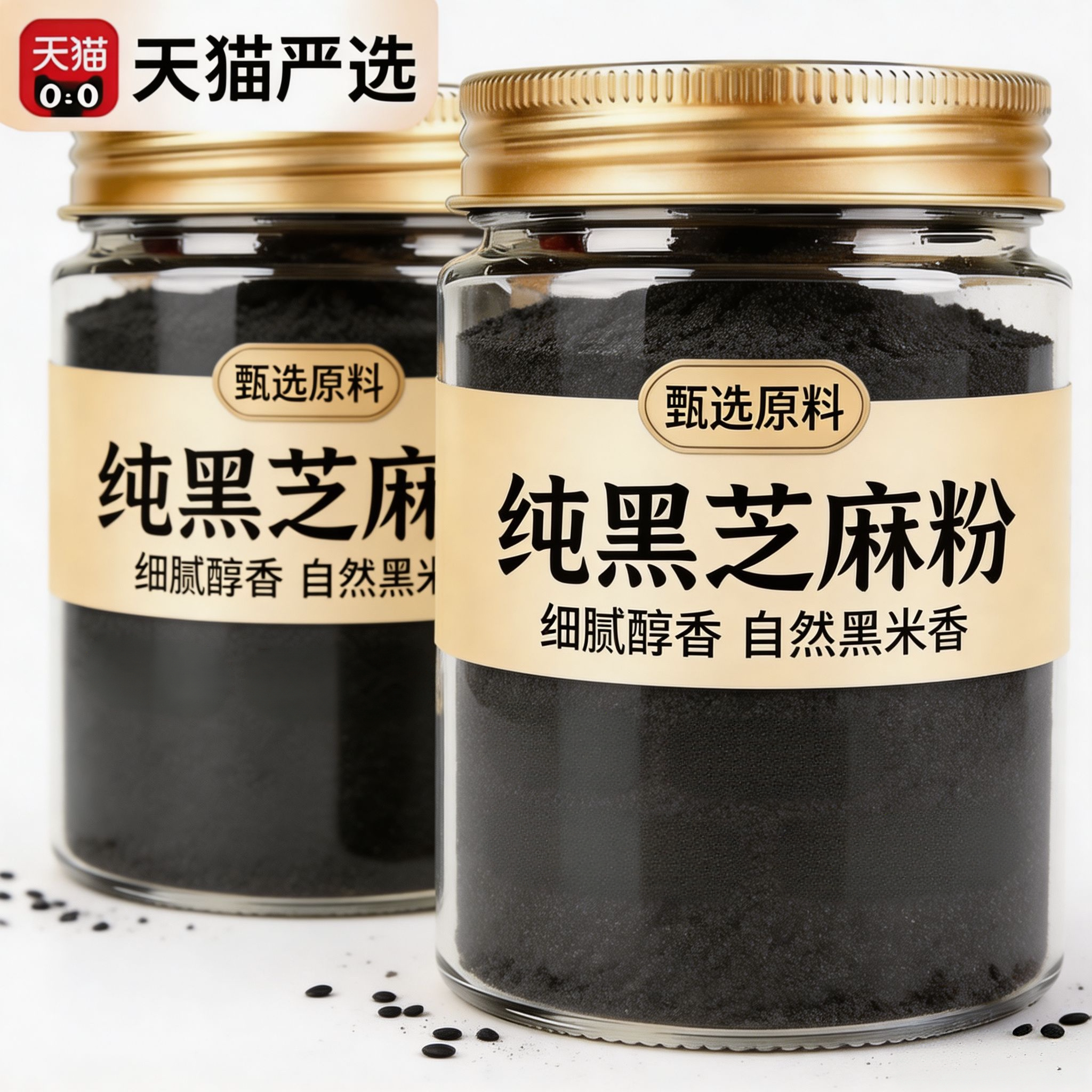 特级现磨黑芝麻粉江西纯黑芝麻粉图片