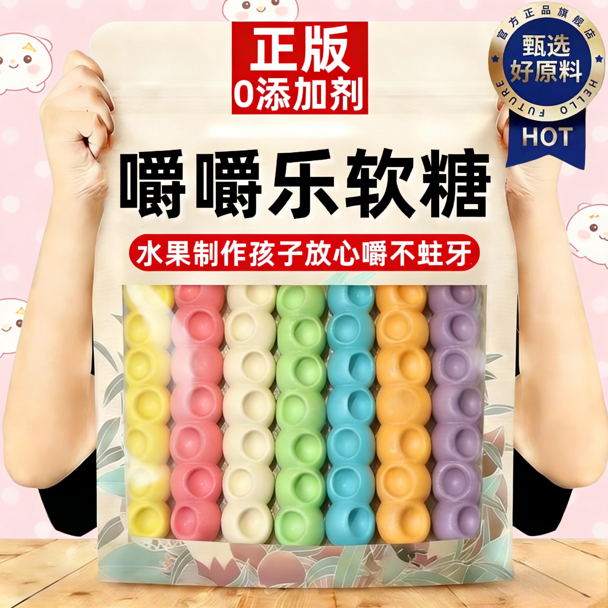 网红软糖嚼嚼乐糖果耐嚼玉米葡萄造型咬不动的糖拽拽糖橡皮糖零食