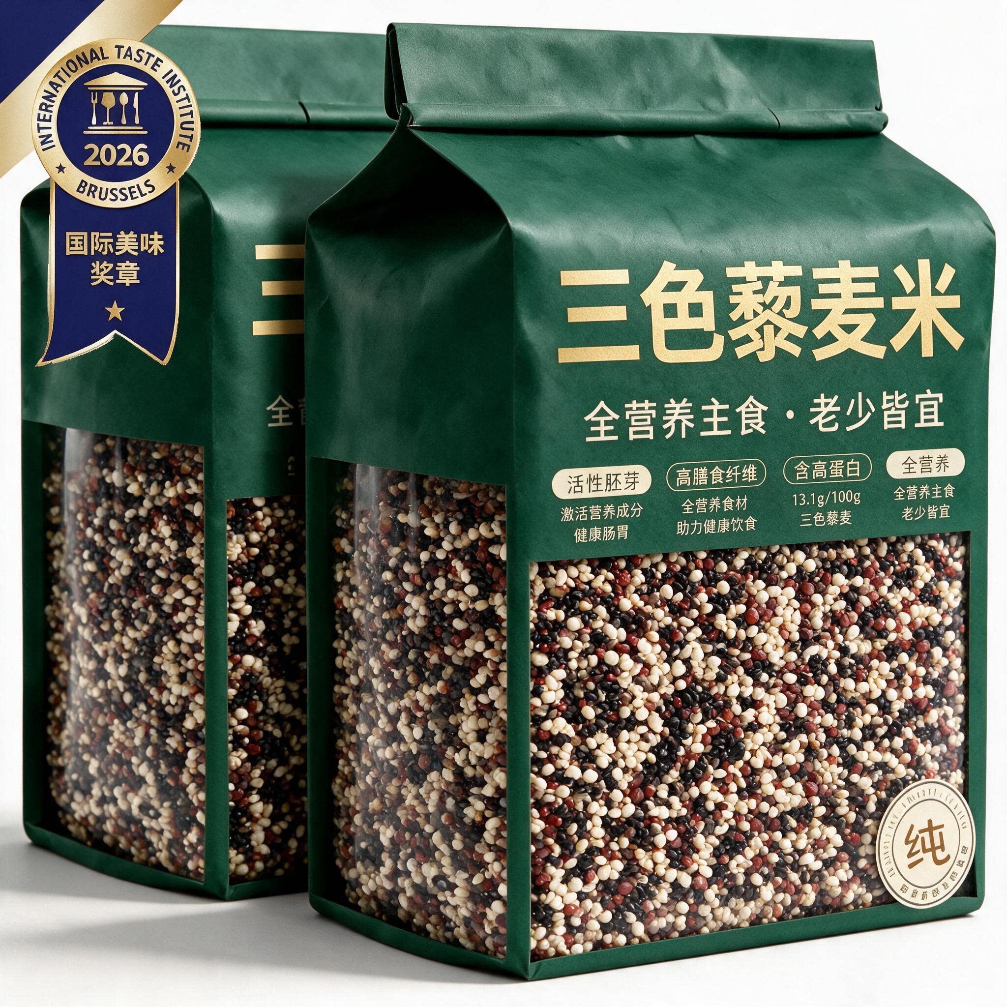 三色藜麦米官方旗舰店糙米饭正品新米黎麦减黑主食七色袋装粗粮