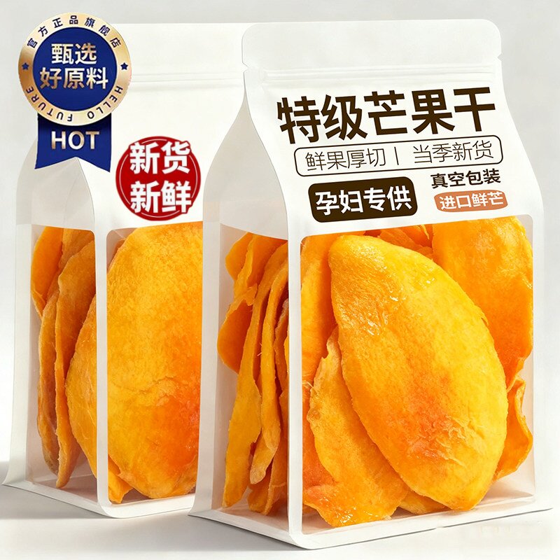 农科院特级芒果干无添加厚切独立包装蜜饯果干果脯健康官方旗舰店