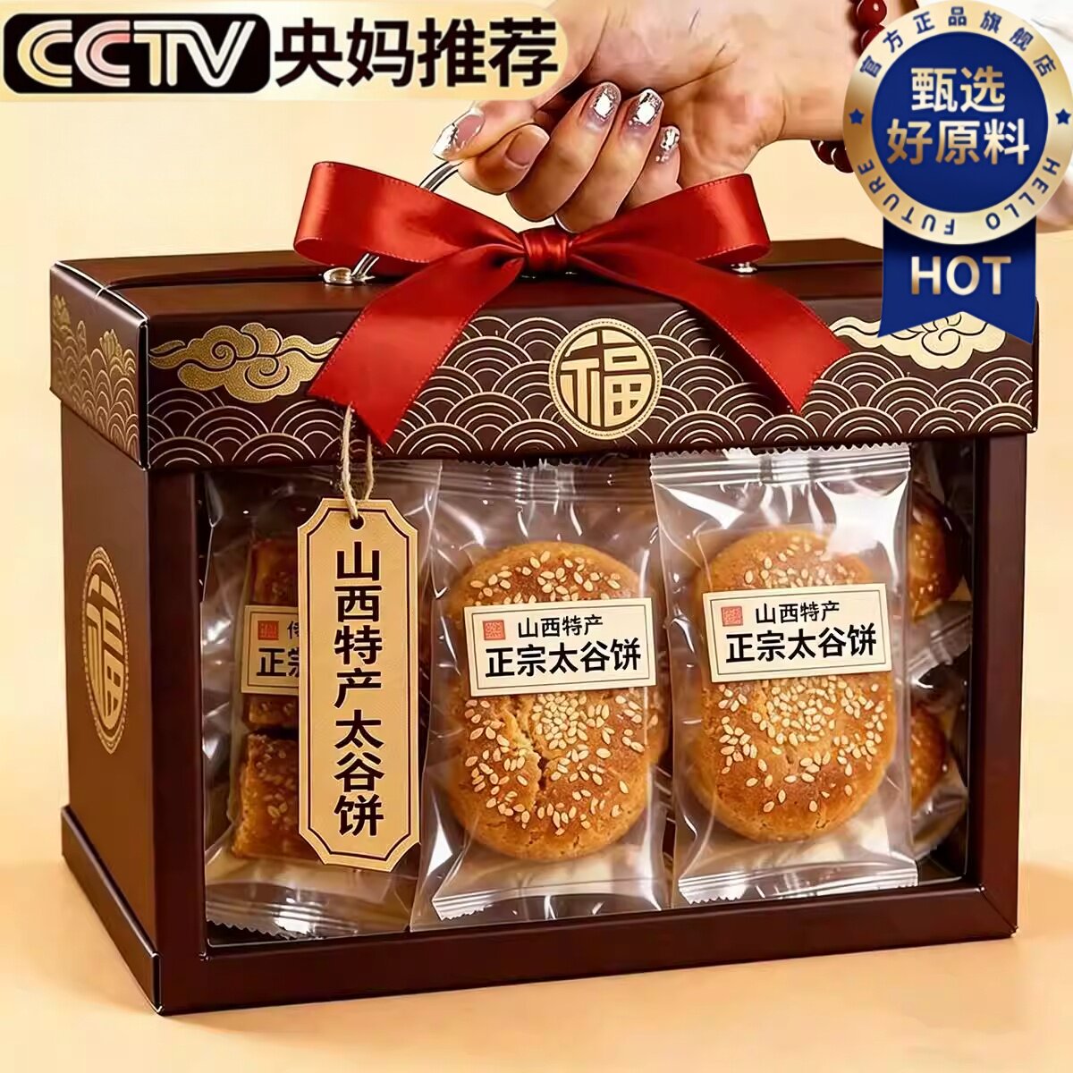太谷饼山西特产手工老式传统糕点面包早餐整箱老人吃的健康零食品