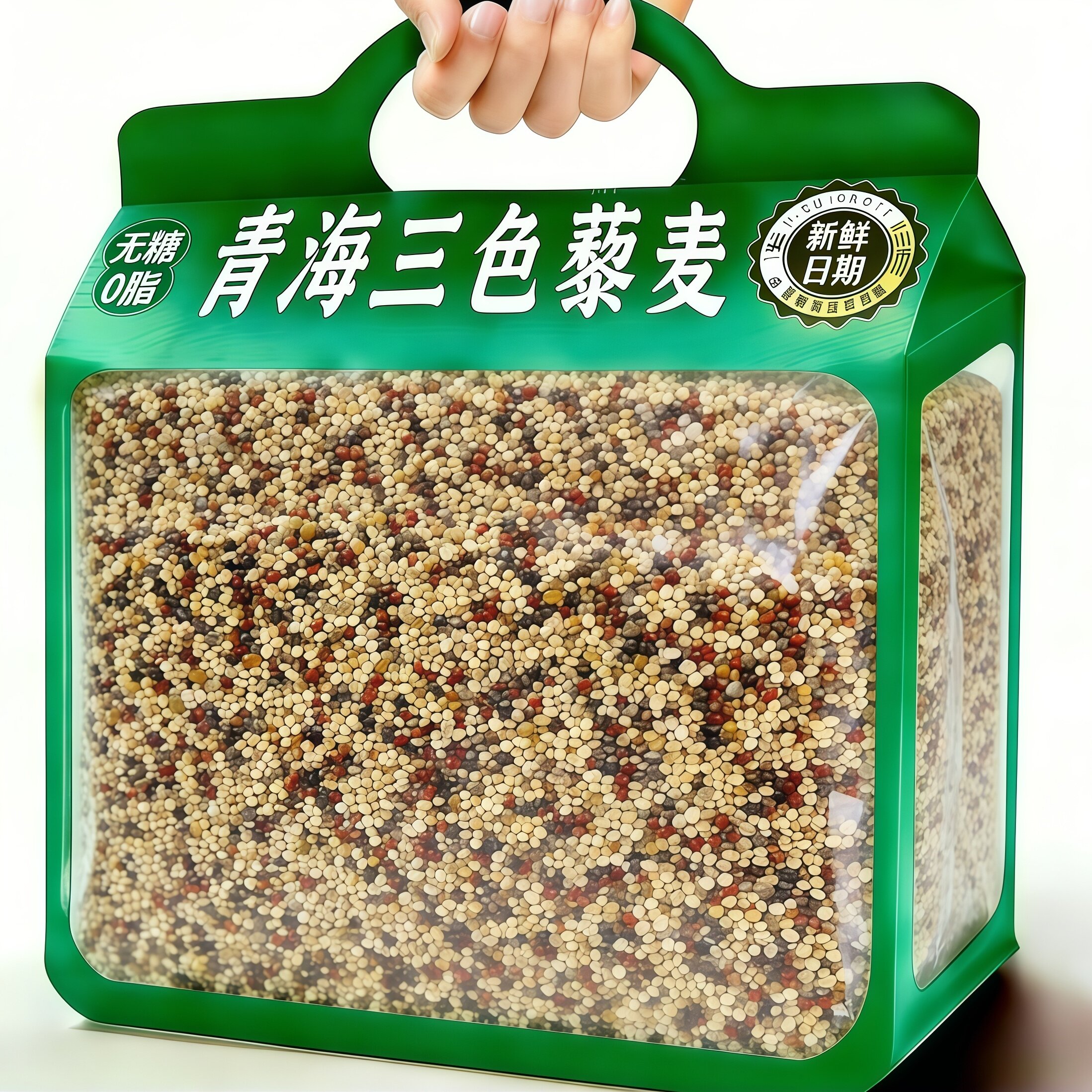 正宗三色藜麦米白黑高原粗粮即食青海五谷杂粮主食黎麦孕妇旗舰店