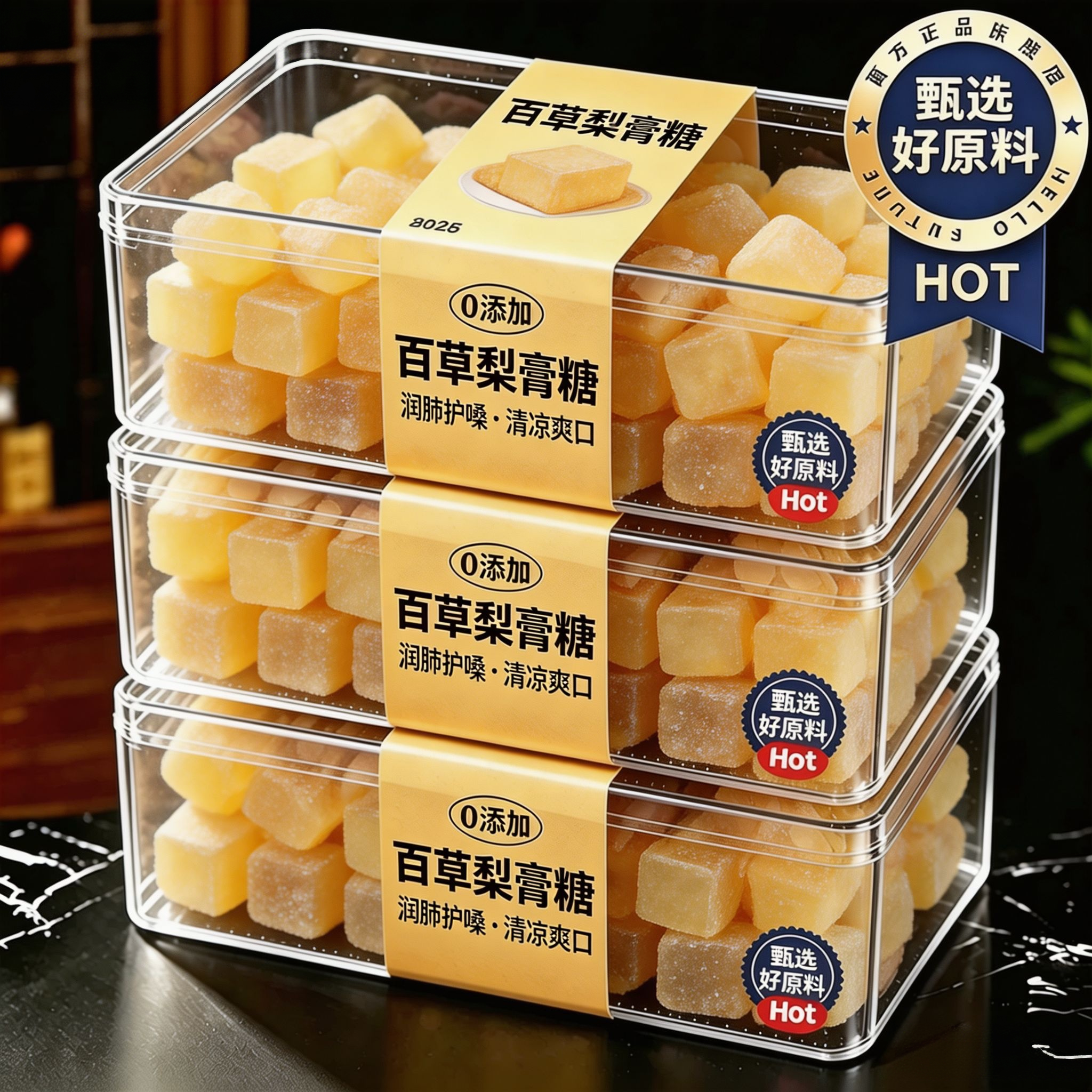 正宗百草梨膏糖百草秋梨糖正品独立包装枇杷秋梨膏清凉薄荷润喉糖