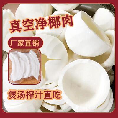 海南新鲜椰子肉老果即食