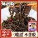 蕨根粉0脂凉拌低脂代餐四川特产干 干粉家用红油凉拌 干货阙根干