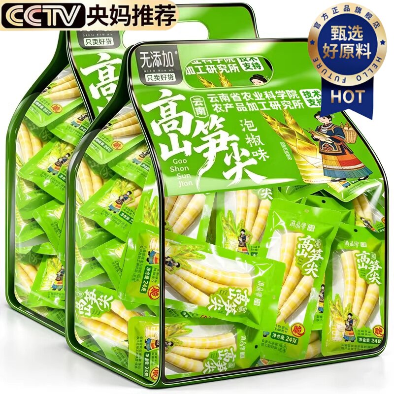 泡椒竹笋酸辣笋尖山椒脆笋开袋即食小吃网红解馋小零食官方旗舰店