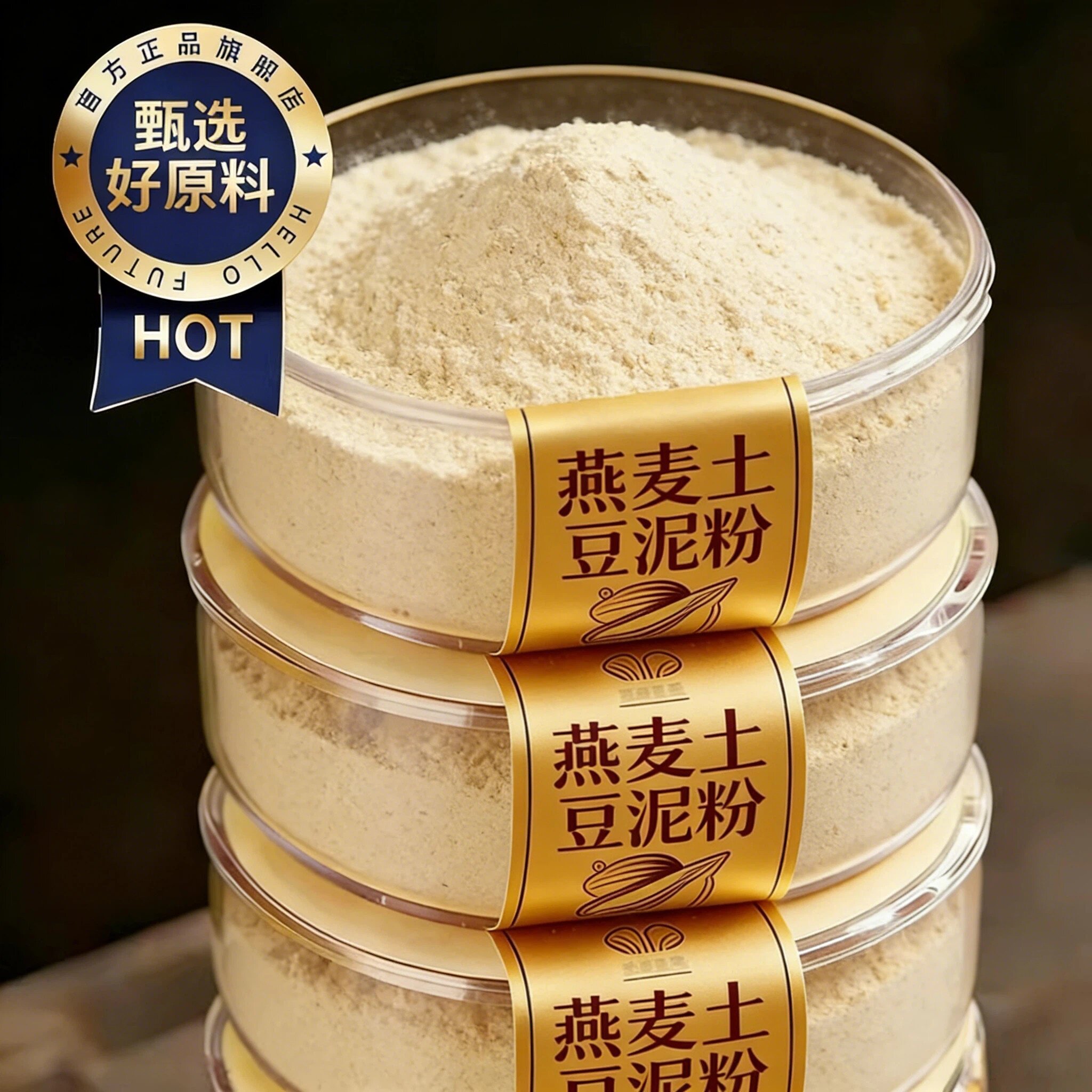 燕麦土豆泥粉官方旗舰店营养冲粉图片