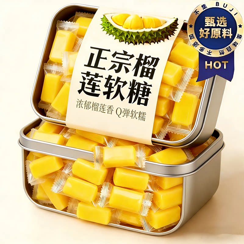 正宗榴莲软糖官方旗舰店泰国原装进口软糖水果糖正品无添加零食