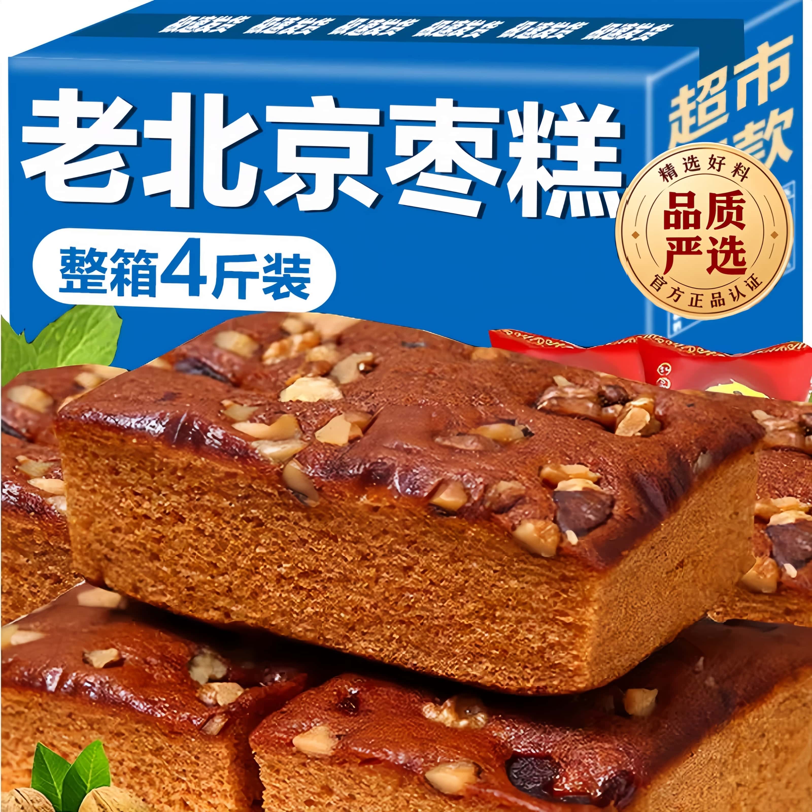 老北京枣糕零食小吃面包整箱早餐红枣泥糕点蛋糕软糯点心休闲食品