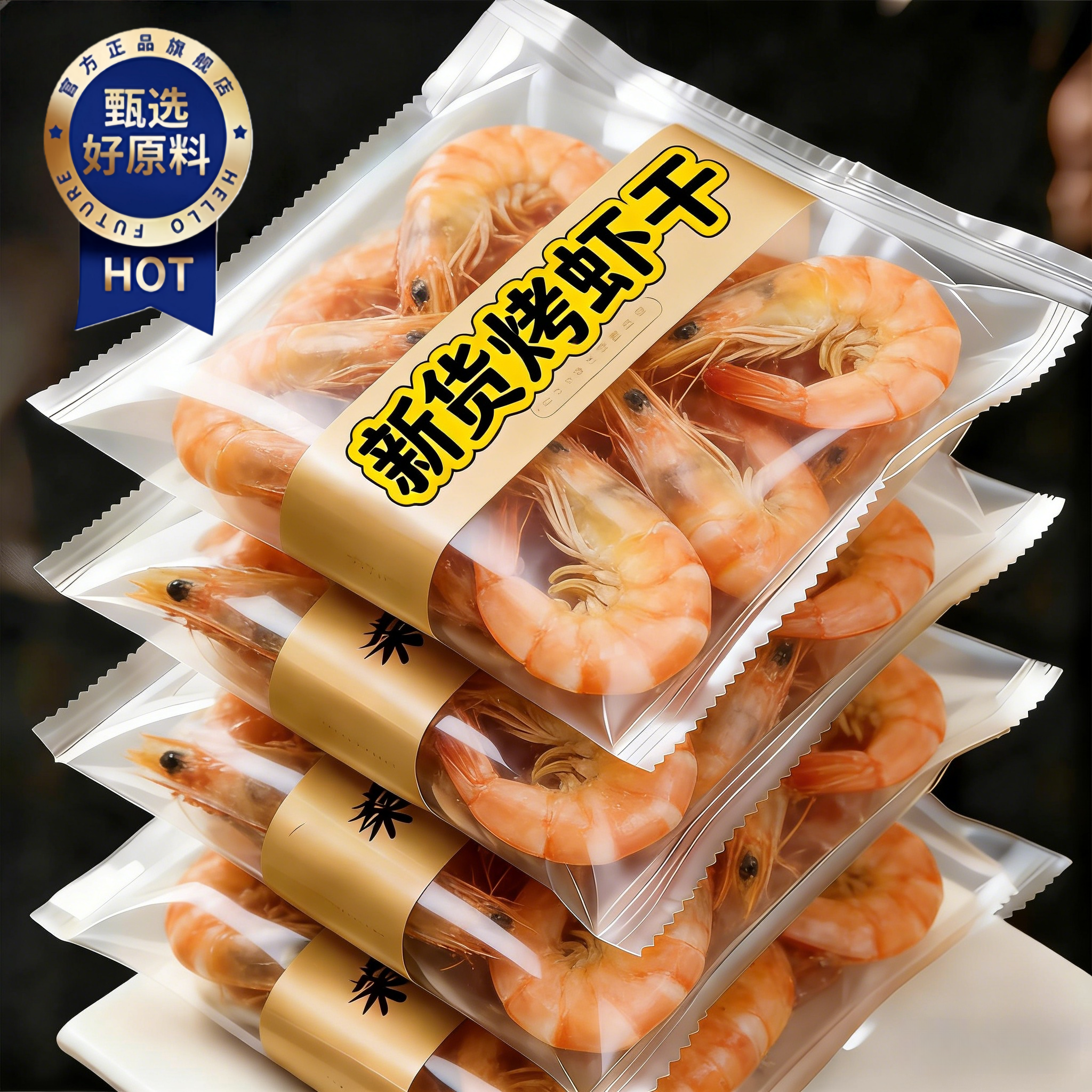 新货烤虾干鲜虾制作即食特大号干虾海产干货烤虾解小馋零食旗舰店,零食/坚果/特产,即食虾零食,淘宝优惠券,粉丝福利购,淘宝优惠卷