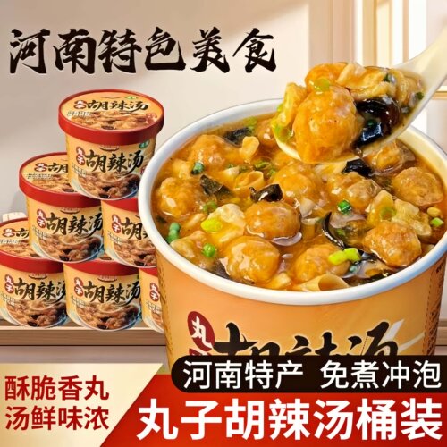 正宗河南特产丸子胡辣汤