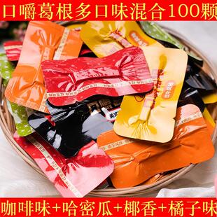 口嚼葛根散装混合多口味戒槟榔替代品葛根口香糖哈密瓜味咖啡味橘