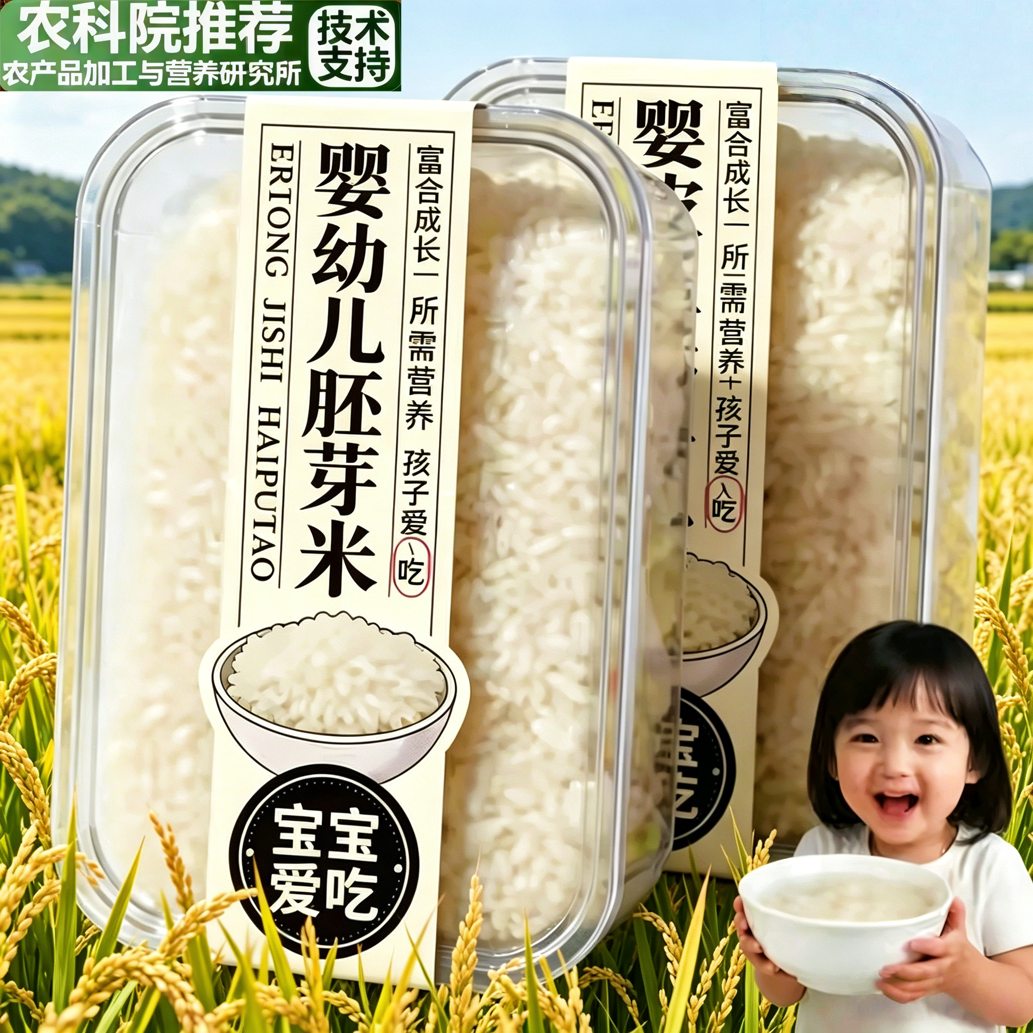 东北胚芽米2026年农家新米粳米官方旗舰店煮粥煮饭主食五谷杂粮