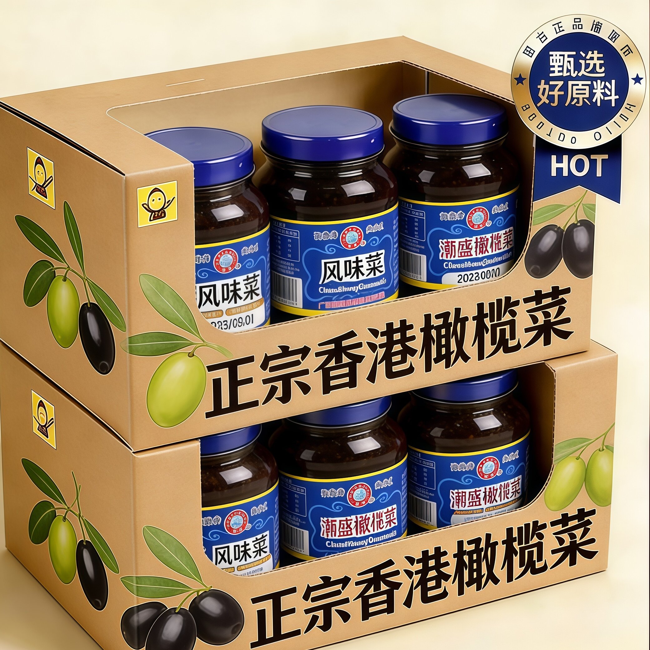 蓬盛香港橄榄菜下饭菜瓶装潮汕特产拌饭酱咸菜榨菜官方旗舰店同款