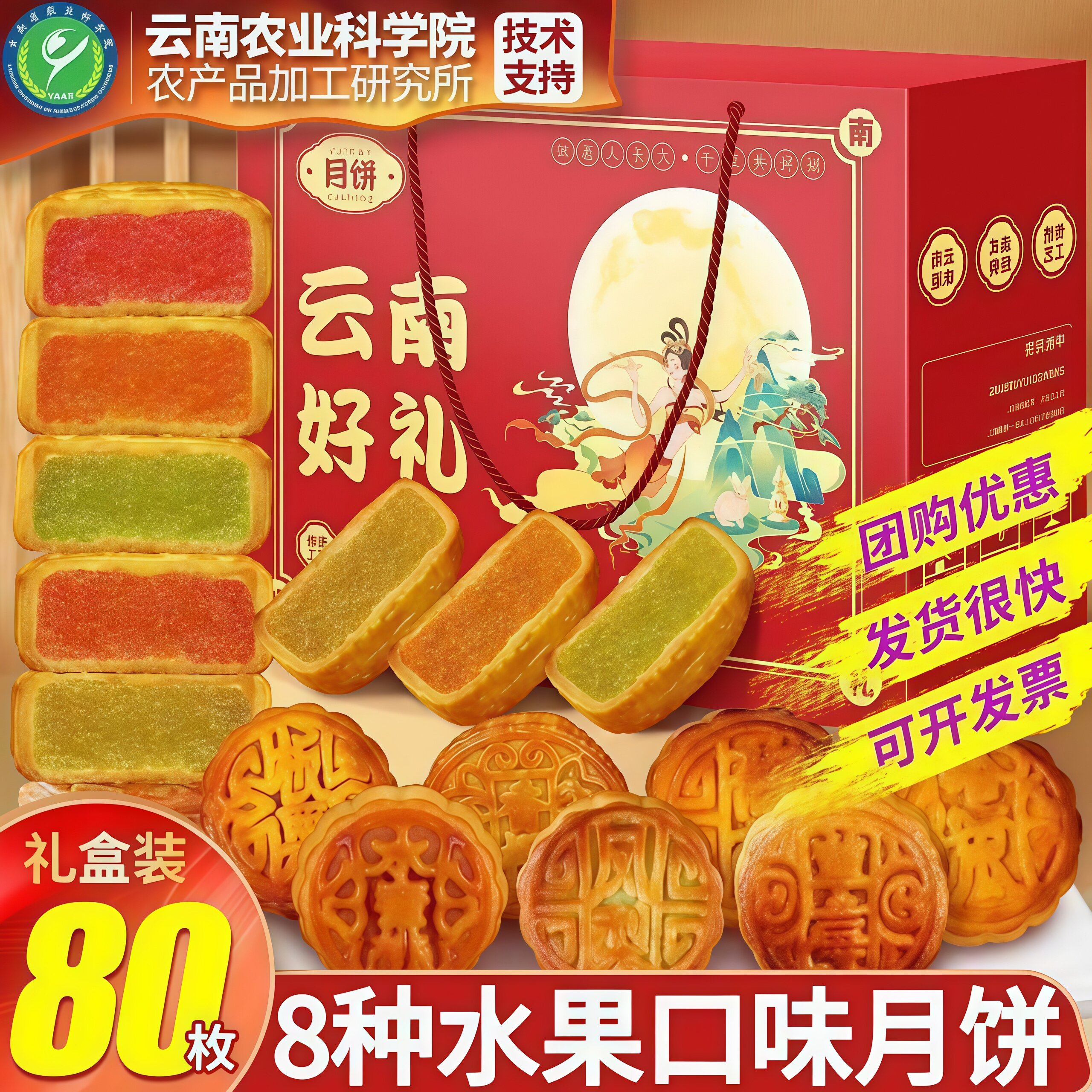 广式水果味月饼多口味老式五仁蛋黄莲蓉水果味馅料月饼礼盒旗舰店