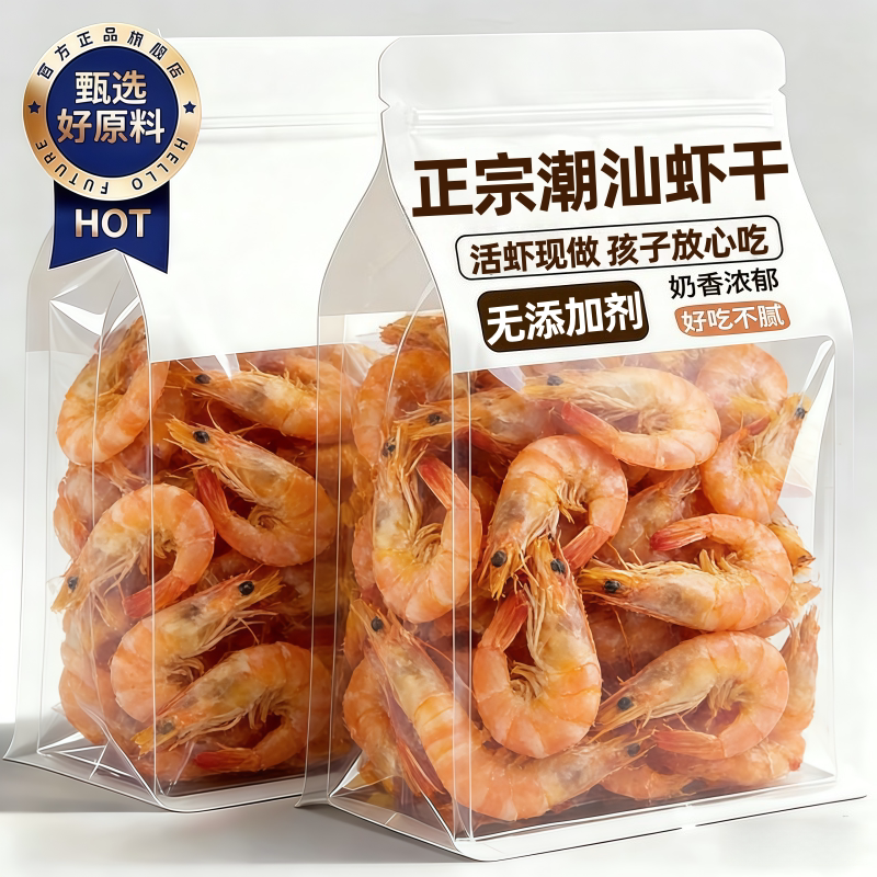 2025新货潮汕虾干开袋即食脆虾解馋零食特大号碳烤虾干货海鲜小吃