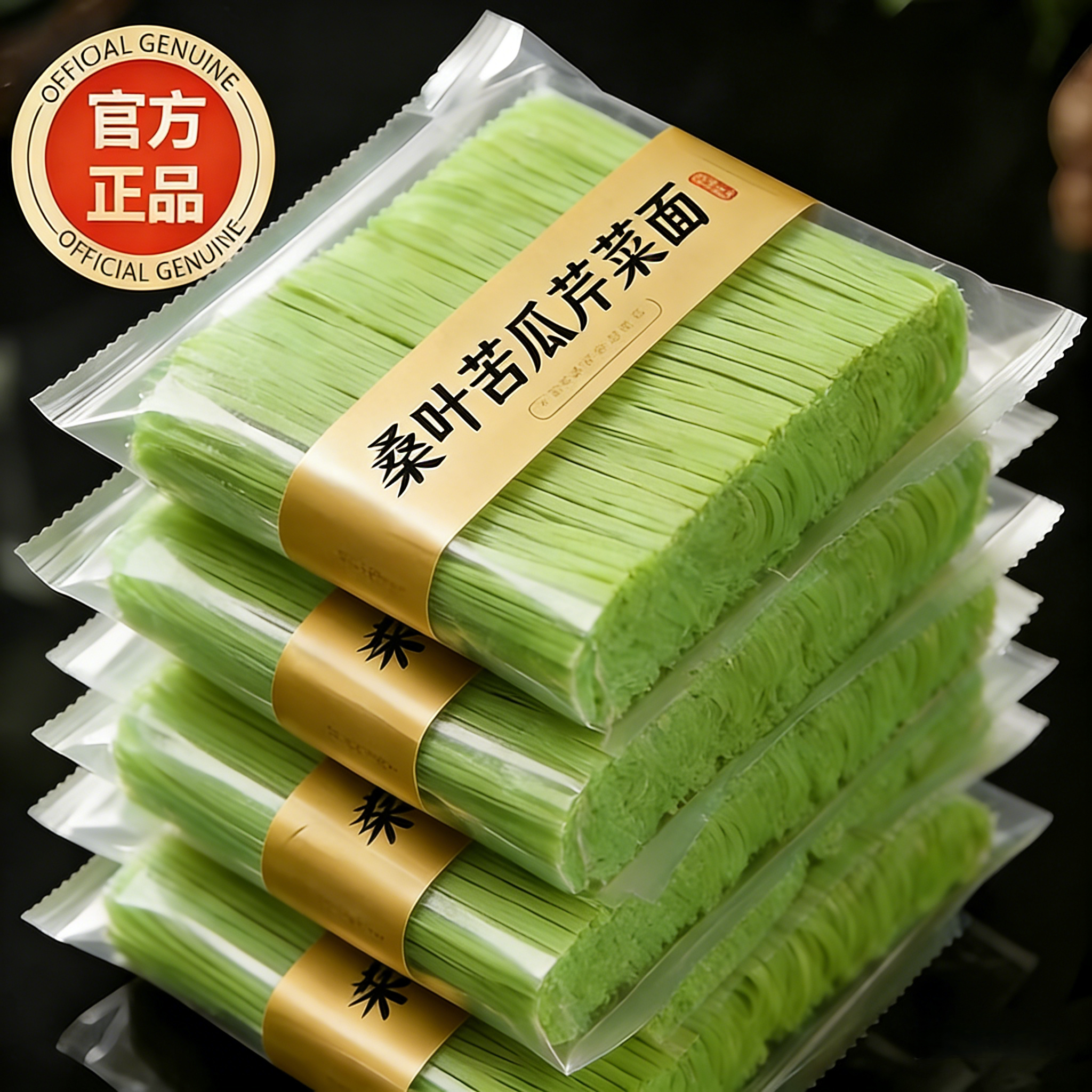 农科院正宗纯桑叶苦瓜芹菜面条官方旗舰店绿色果蔬挂面粗粮饱腹