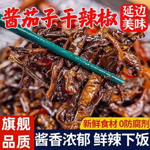 酱茄子干辣椒咸菜延边朝鲜民族东北酱茄子茄子干咸菜拌茄子条泡菜