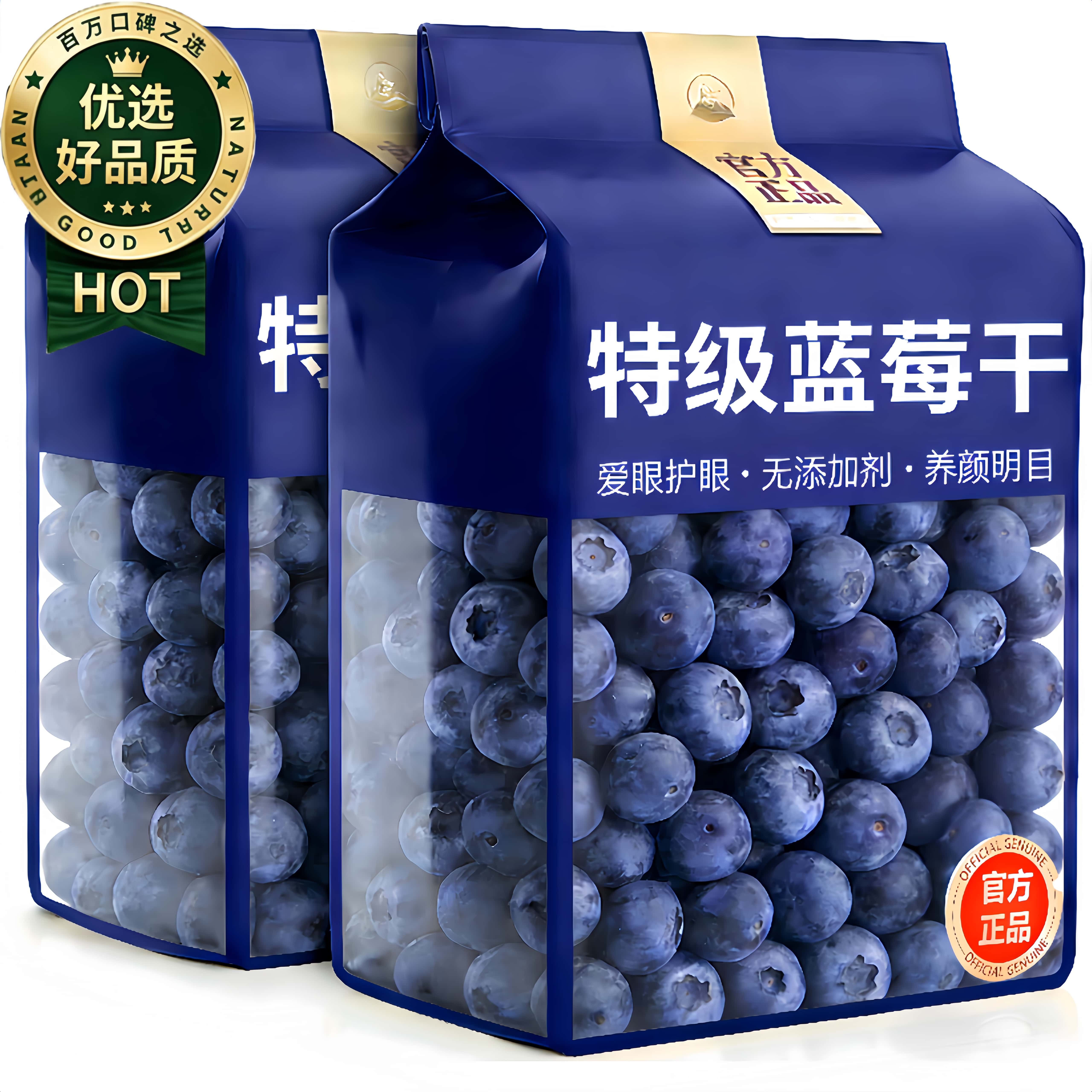 蓝莓干无糖无添加果干大兴安岭野生纯无糖原味有机果汁官方旗舰店