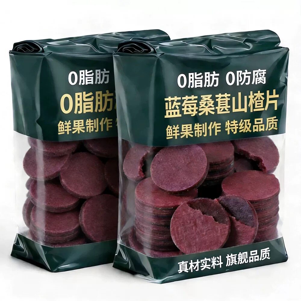 正宗蓝莓桑葚夹心山楂片干桑椹小零食官方旗舰店单独立小包装100g