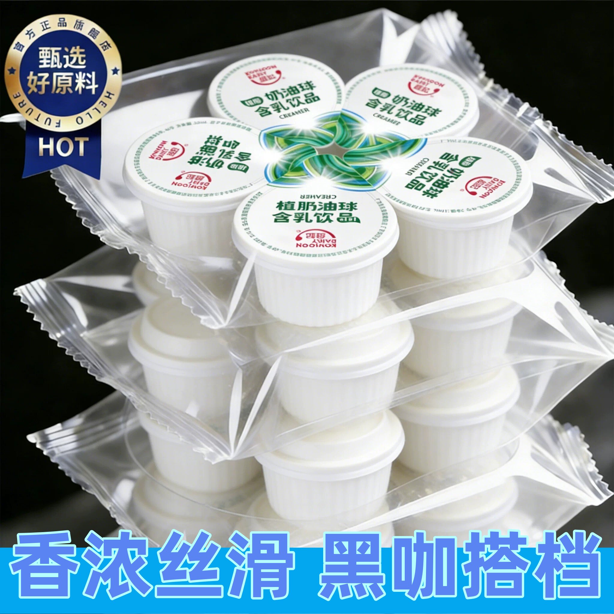 维记奶油球咖啡专用植脂乳脂奶球液态奶精含乳饮品大粒10ml*40/包