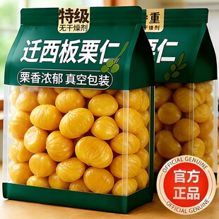 央妈推荐!迁西甘油板栗仁即食小包装迁西板栗官方旗舰店无添加剂