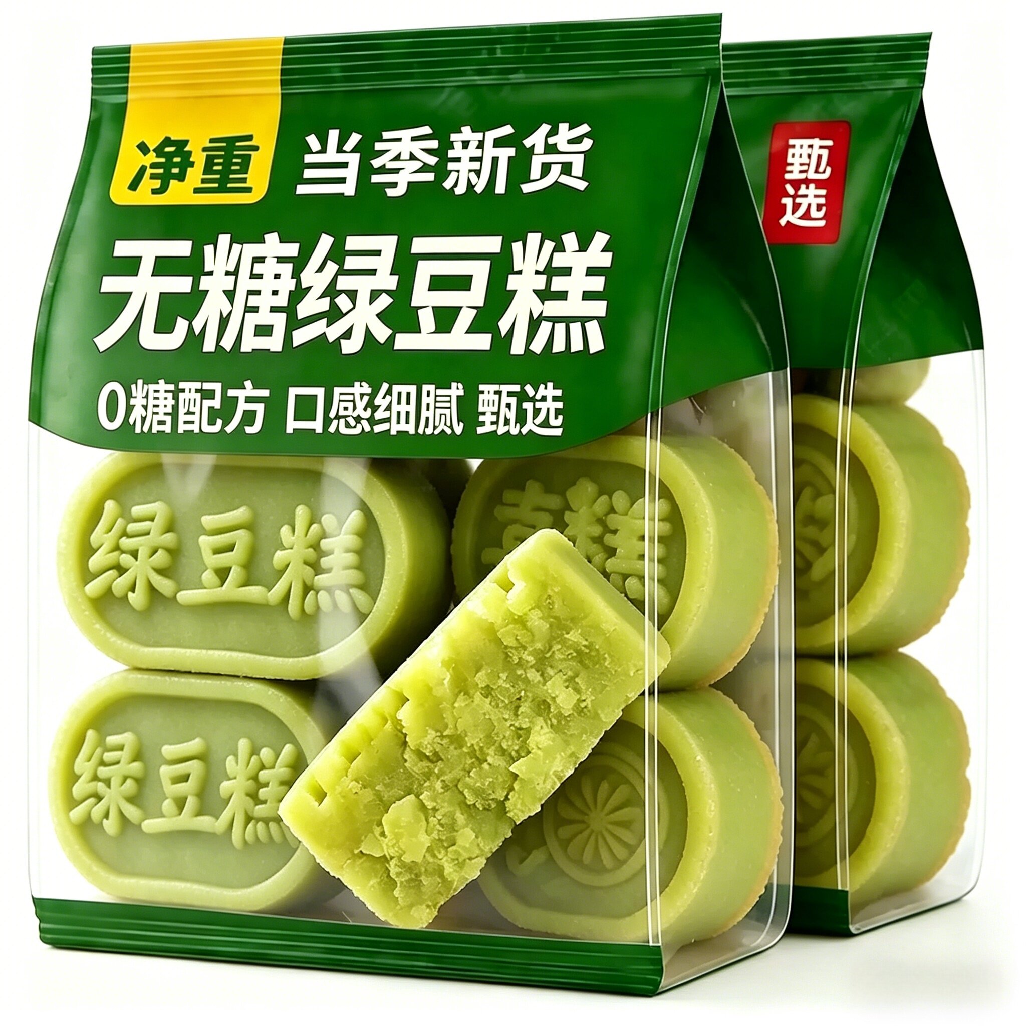 传统绿豆糕官方旗舰店上海老字号绿豆糕老式正宗绿豆糕无糖无添加