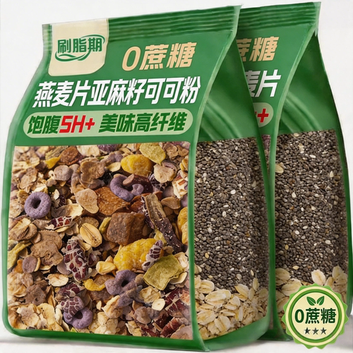 超模碗燕麦片亚麻籽可可粉升级款