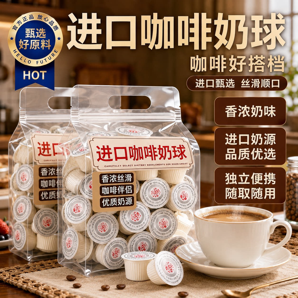 恋牌咖啡奶球糖包奶包奶油球图片