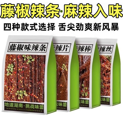 【全网爆卖100w+】藤椒辣条解馋