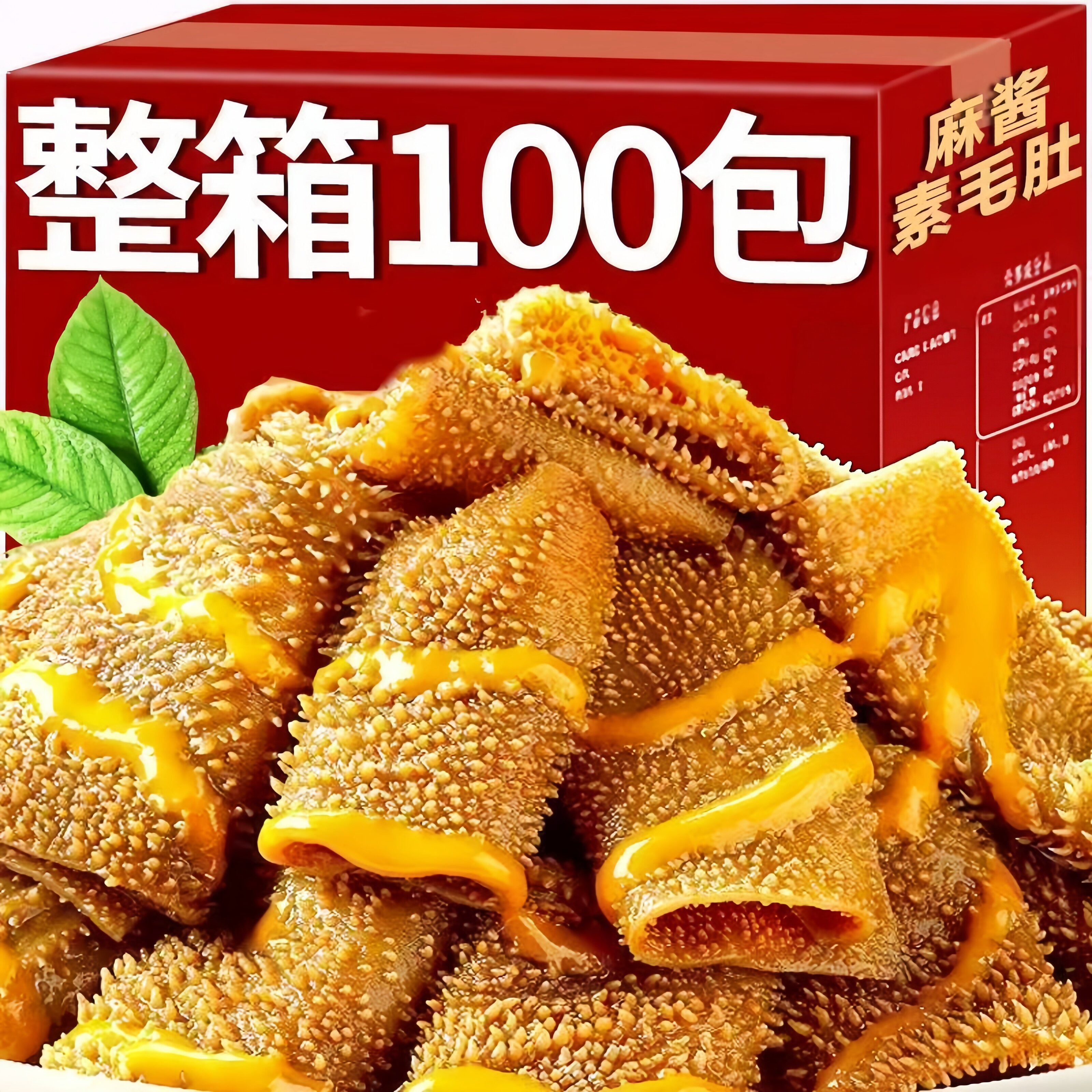 麻酱爆肚魔芋爽香辣素牛肚六必居麻酱毛肚即食解馋小零食休闲食品