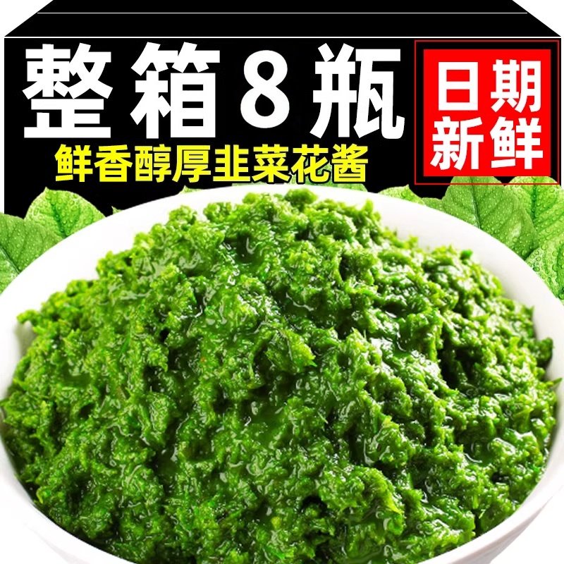野生韭菜花酱官方旗舰店农家特产草原自制下饭菜牛羊肉火锅蘸料酱,粮油调味/速食/干货/烘焙,下饭/拌饭酱/拌饭料,淘宝优惠券,粉丝福利购,淘宝优惠卷
