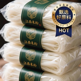 正宗江西特产南昌米粉纯正大米无添加手工商用粗拌粉粉干早餐懒人