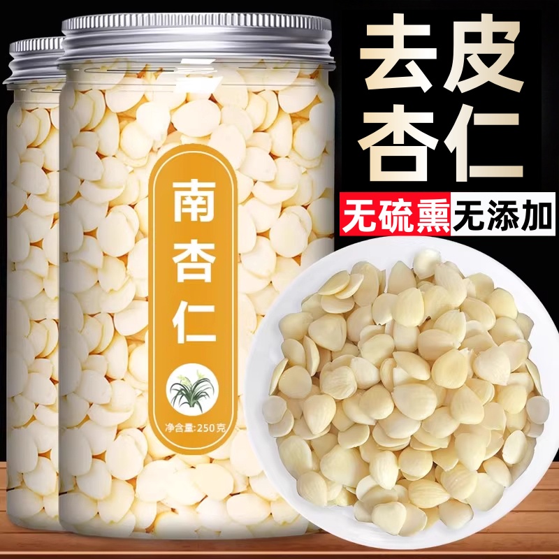 新疆杏仁原味无添加中药材南杏仁