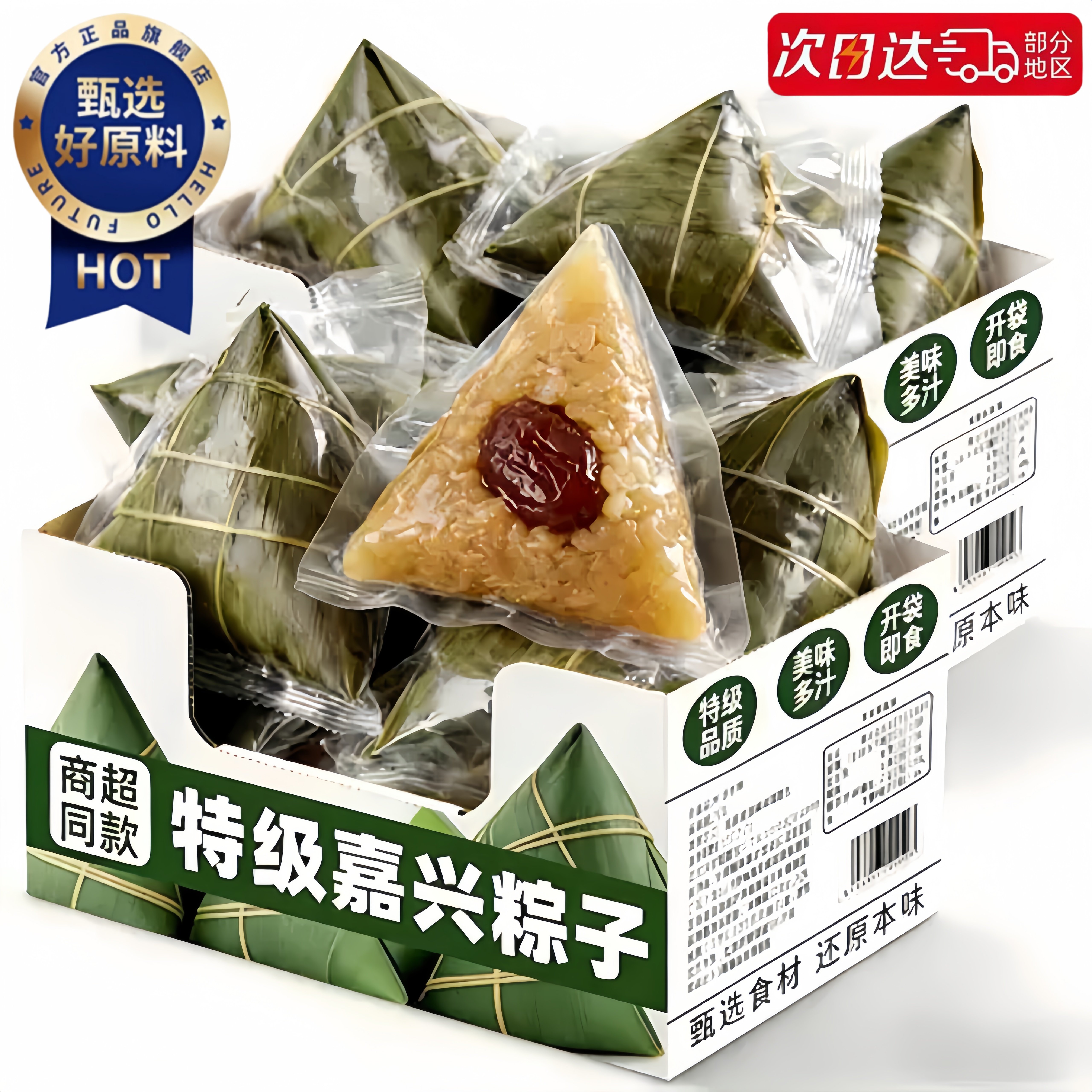 正宗嘉兴蜜枣红枣糯米甜粽豆沙蛋黄鲜肉粽子端午节官方旗舰店