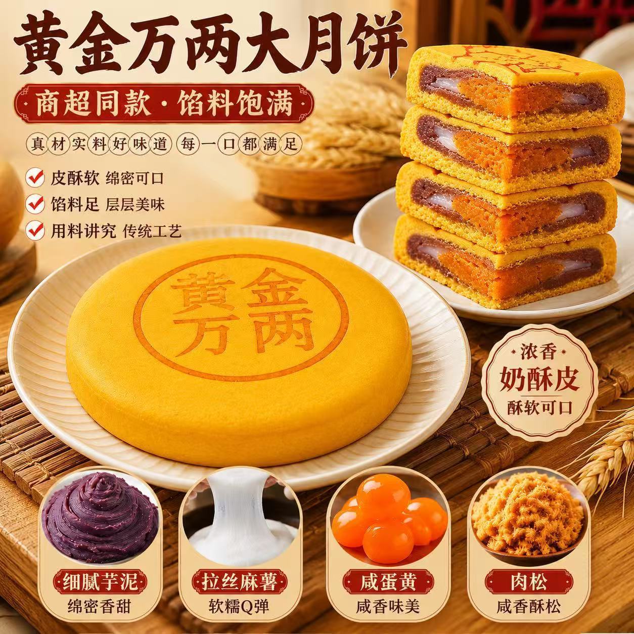 芋泥麻薯黄金大饼黄金万两福饼芋泥麻薯咸蛋黄月饼中秋节礼盒装