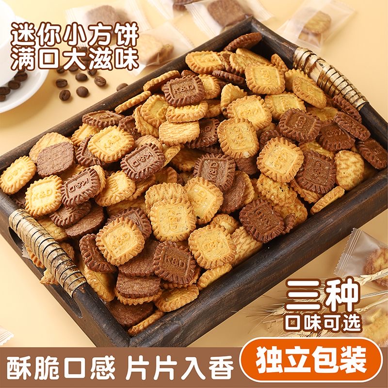 太好吃啦！生椰拿铁味饼干海盐芝士休闲咖啡办公室零食小包装食品