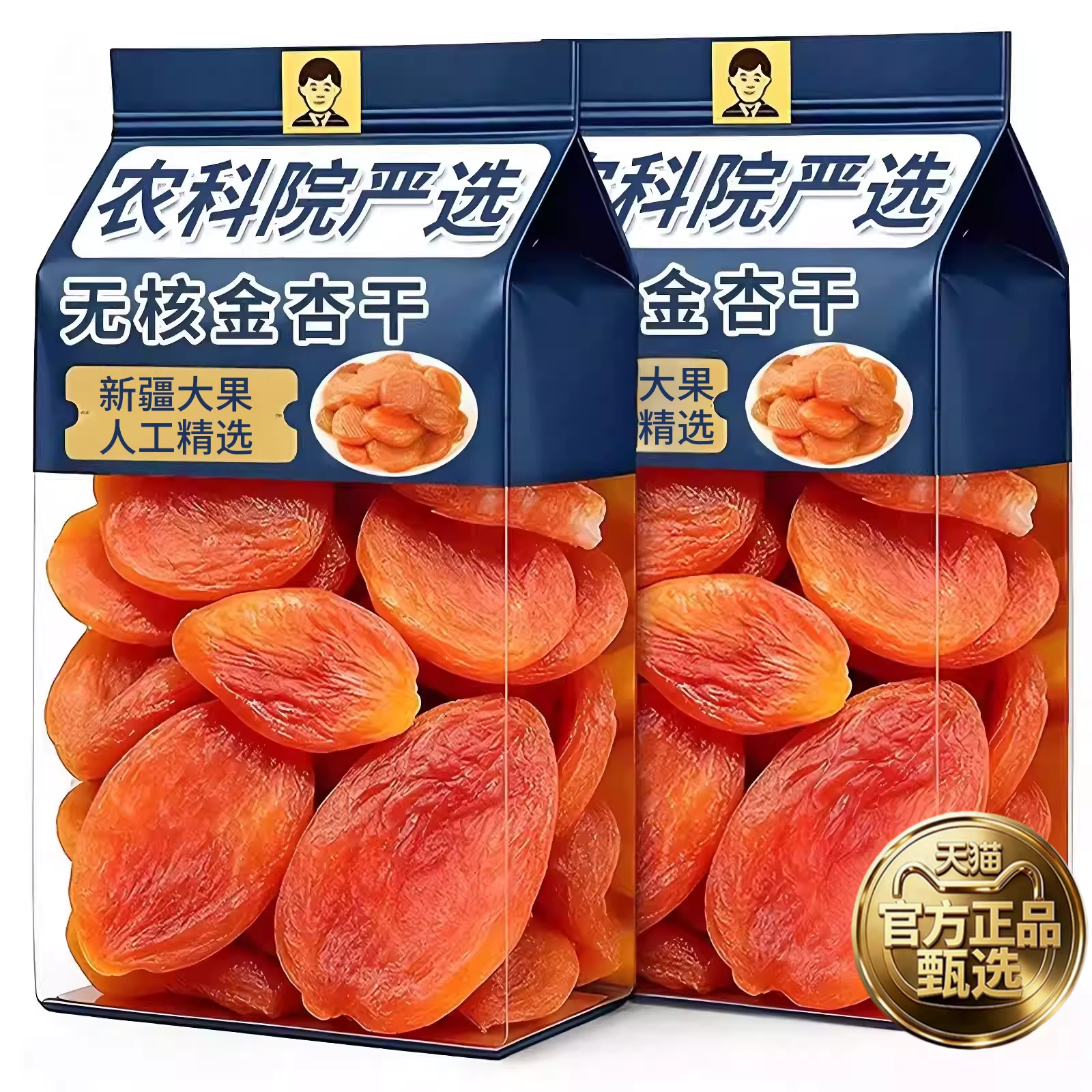 农科院杏干新疆特级无糖无添加天然果脯无核独立包装官方旗舰店
