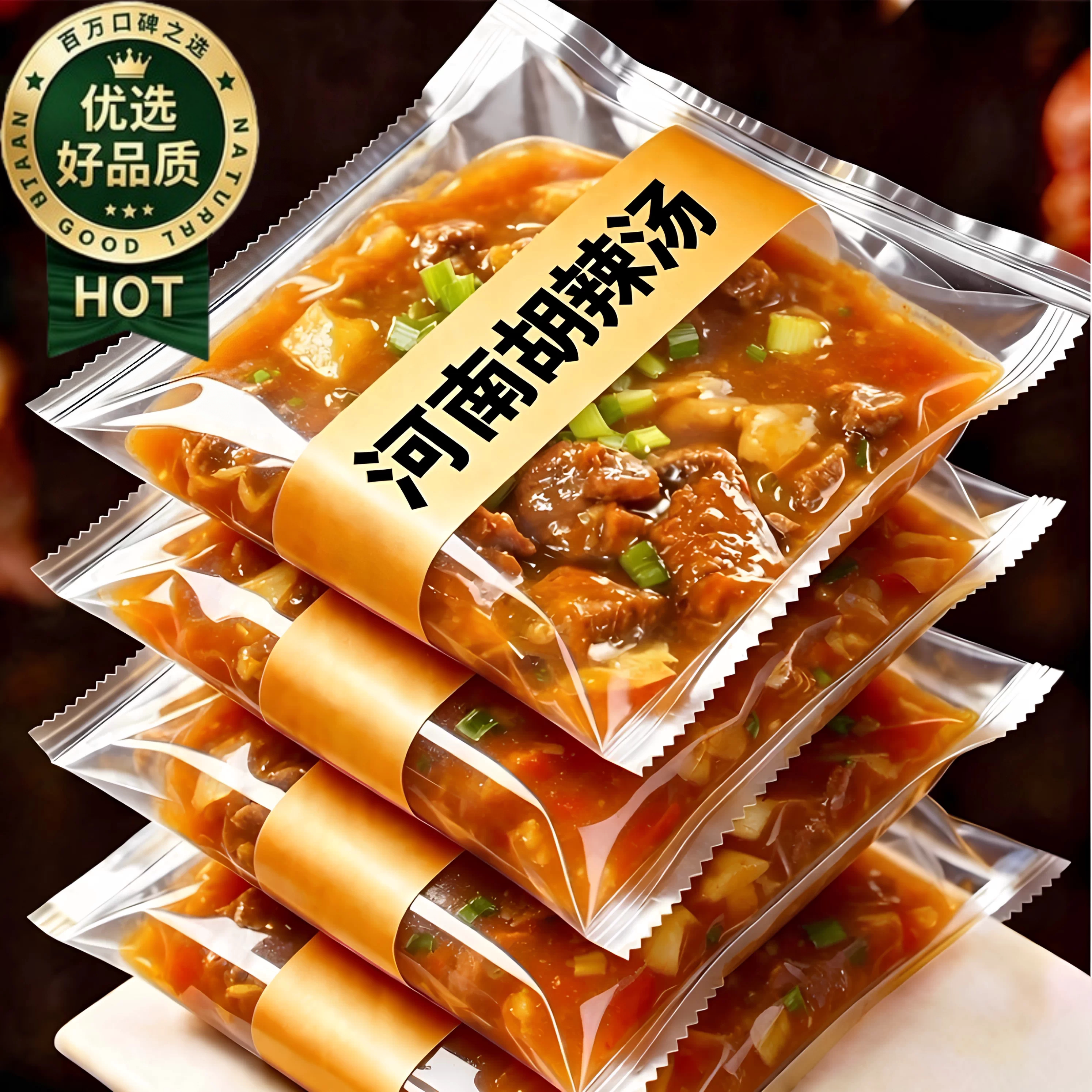 正宗河南特产逍遥镇京遥胡辣汤牛肉味麻辣味速食夜宵早餐汤旗舰店