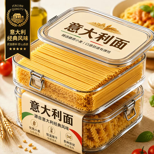 进口意大利面儿童无添加低脂面条