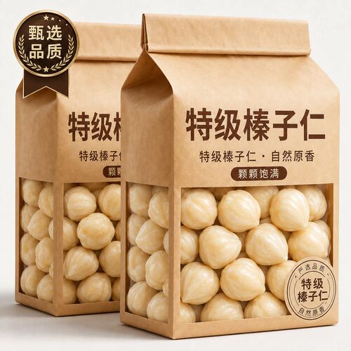 2026新货原味无添加熟榛子仁