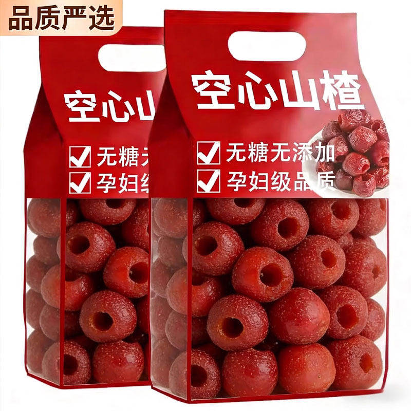 央妈推荐九蒸九晒空心山楂无糖无添加去皮无核独立包装官方旗舰店