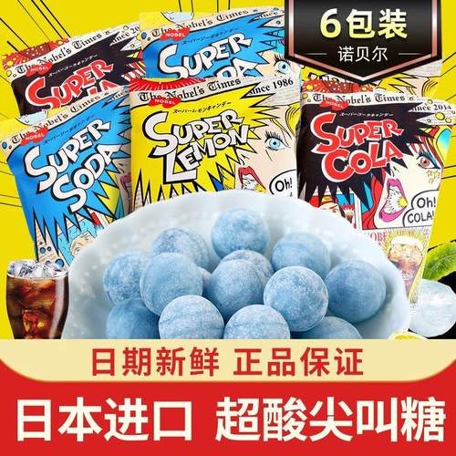 日本诺贝尔超酸柠檬糖尖