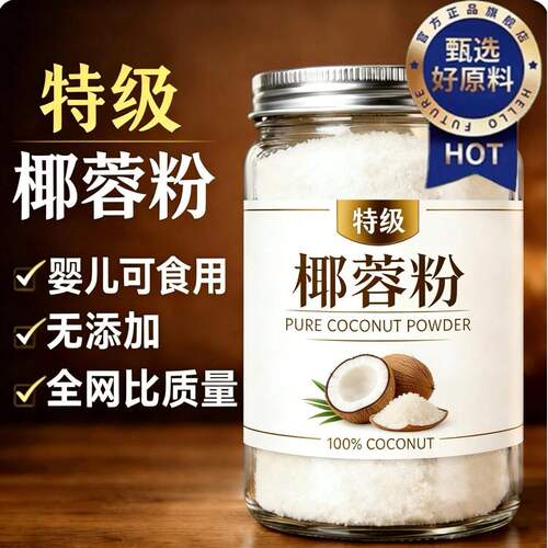 海南椰丝椰蓉粉月饼馅烘焙馅料