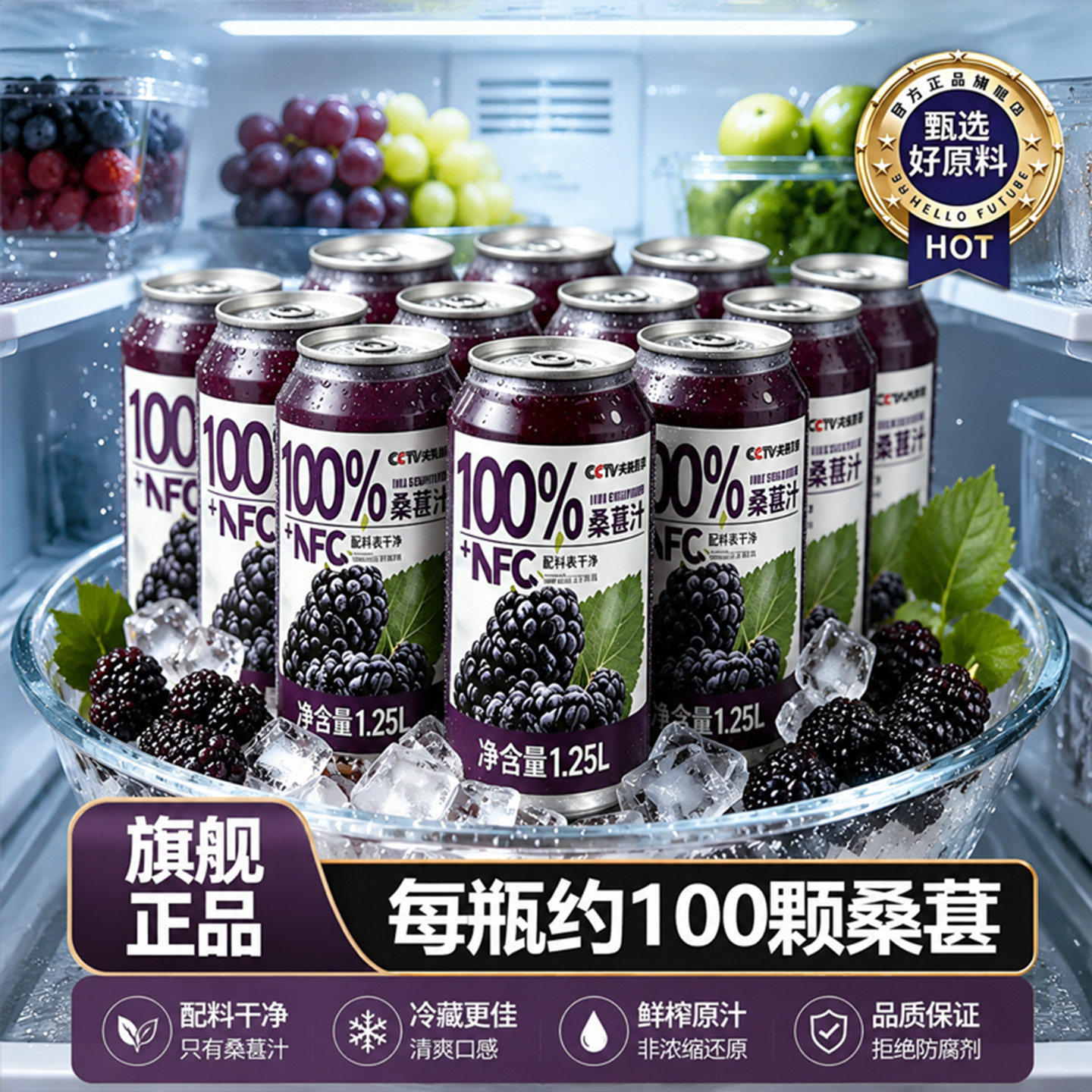 新疆桑葚汁鲜榨桑果汁果蔬汁饮料不加水无添加防腐蔗糖香梨汁整箱